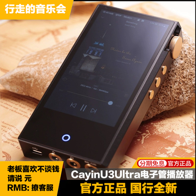 Cayin Spark Cain N3ultra Portable Player Hifi Music Music Mp3 Fever Electronic Tube