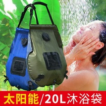 Outdoor bathing hot water bag solar bathing bag self-driving hot water bag portable outdoor sunbathing and bathing water storage bag