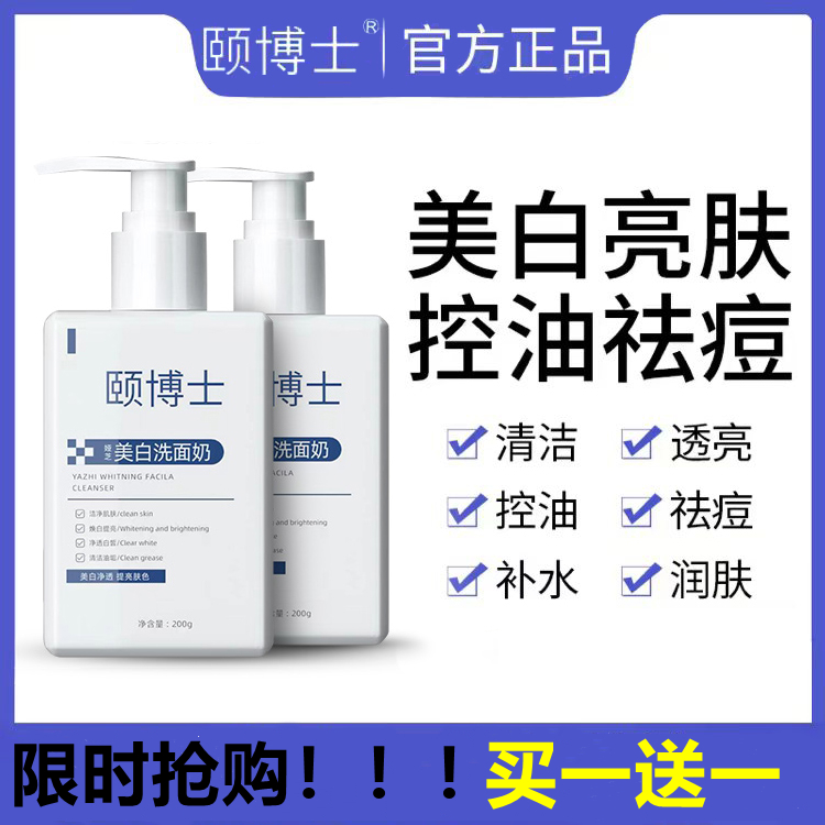 Dr. Summer whitening Facial Cream Glossy color Sesame Skin Color Sesame Rind Cream Niacinamide Flagship Store Male and female
