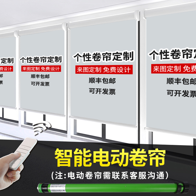 Roller Blinds with Advertising Logo Patterns, Extra Wide, Remote-Controlled Electric Lift, Sunshade Curtains for Shops, Offices, and Projects