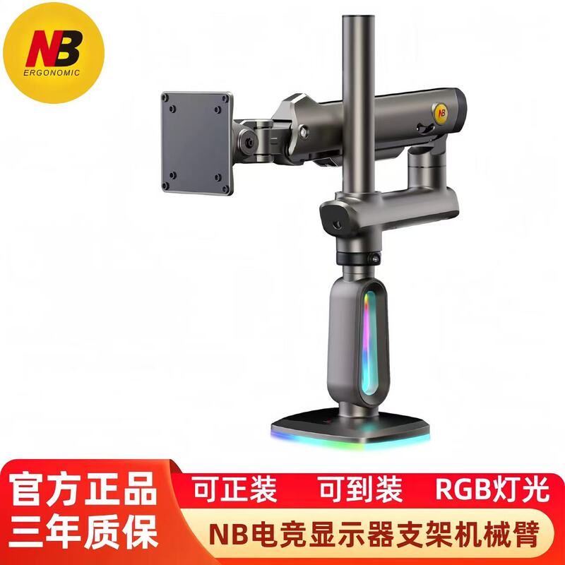 Nb F7 Gaming Monitor Stand Robotic Arm Rgb Lighting Curved Screen Large Screen Suspended Elevated Stand Nb F7 Gaming Monitor Stand Robotic Arm Rgb Lighting Curved Screen Large Screen Suspended Elevated Stand