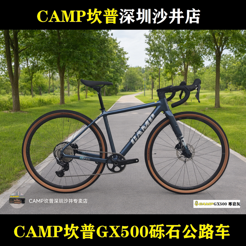 Camp's New Gx500 Aluminum Alloy Gravel Road Bike with Shimano Grx Hydraulic Disc Brakes and 12-Speed Transmission Camp's New Gx500 Aluminum Alloy Gravel Road Bike with Shimano Grx Hydraulic Disc Brakes and 12-Speed Transmission