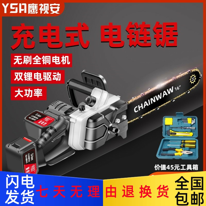 East Chengdu lithium electric rechargeable single-handed electric chainsaw high-power domestic electric saw small handheld electric outdoor machete