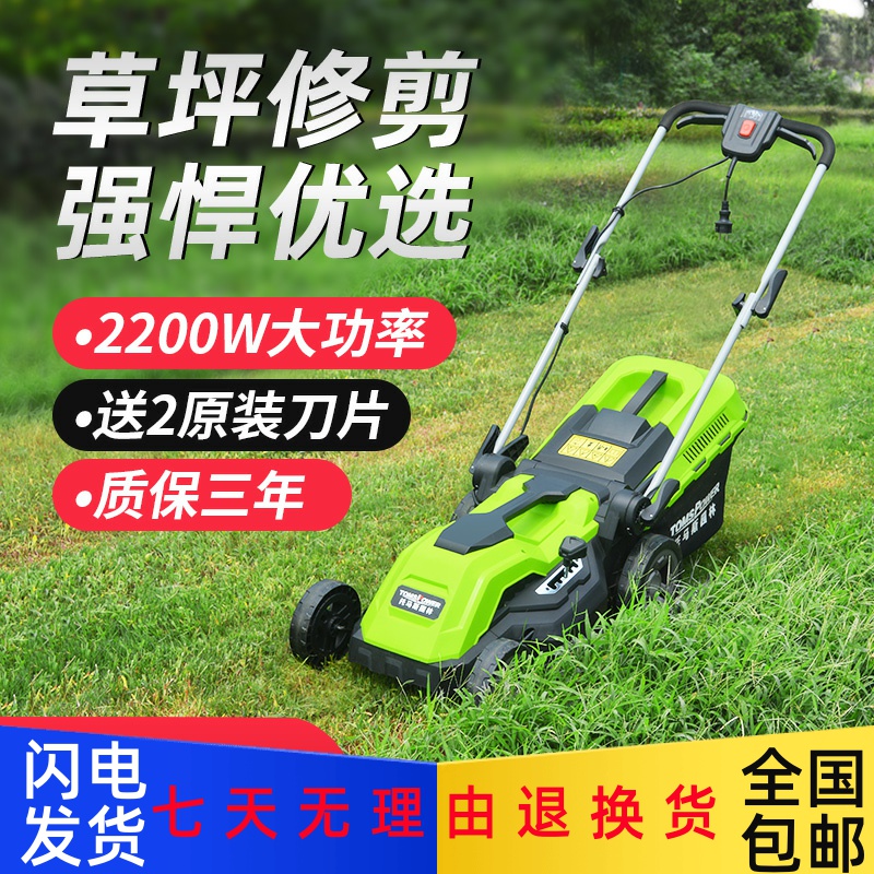 Dongcheng Lawn Mower Hand Push Small Household Multi-function Lawn Lawn Repair