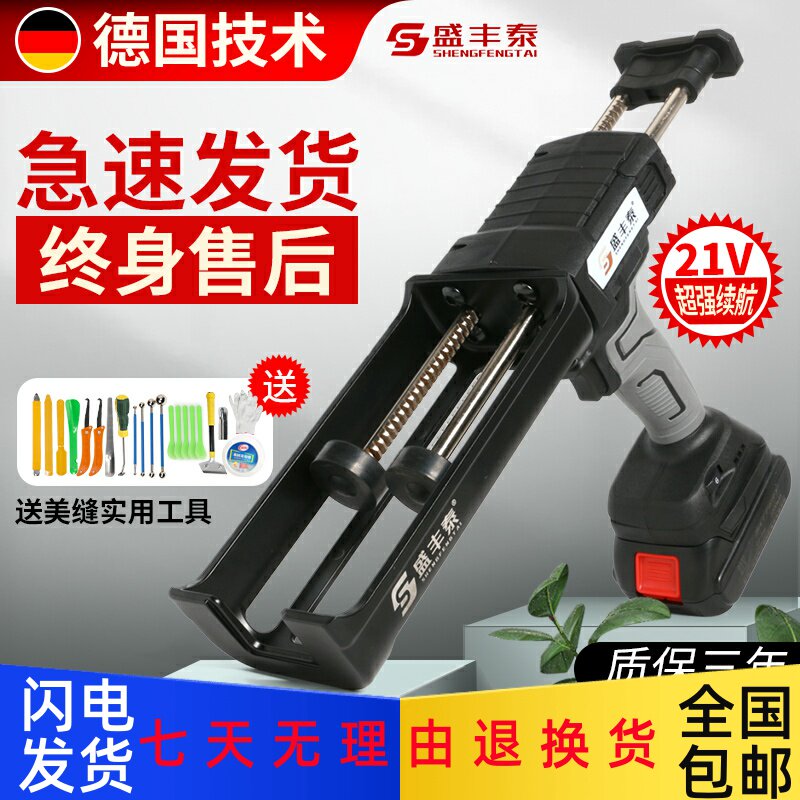 Dongcheng electric beauty seam double-tube glue gun grabbing tile seam cleaning machine beauty seam agent construction tool set automatic glue