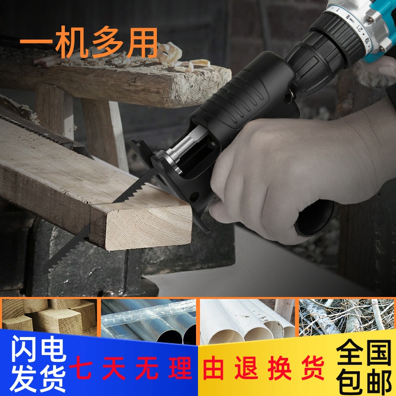 Dongcheng Electric Drill Change Electric Saw Horse Knife Saw Conversion Head Curve Saw Saw Head Home Small Handheld Multi-function Reciprocating