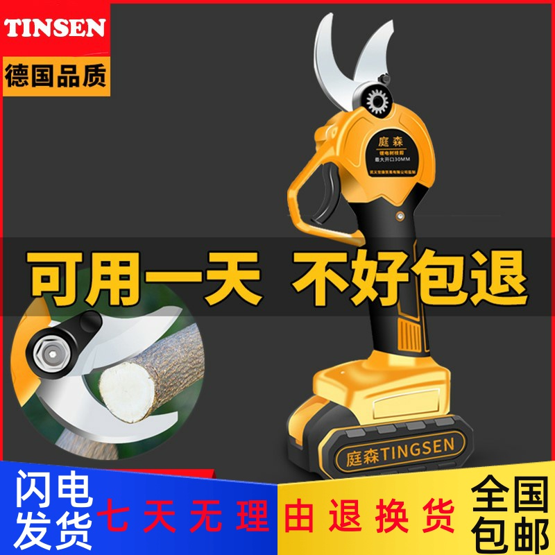 Dongcheng German Electric Scissors Fruit Tree Rechargeable Pruning Shears Electric Scissors Special Garden Lithium Electric Scissors Rough Branch Shears