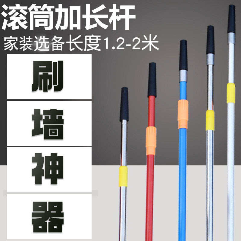 Paint Telescopic Rod Lengthened Thickened Milk Glue Paint Paint Ground Floor Paint Roller Brushed Wall Tool Suit God