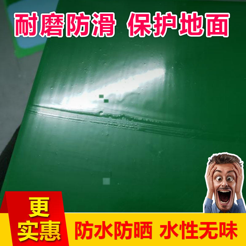Abrasion Resistant Hood Photovarnish Waterproof Cement Waterborne Wood Lacquered Epoxy Terrace Paint Bright Light Ground Lacquered Floor Paint Paint