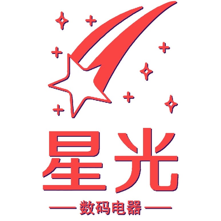 星光数码电器