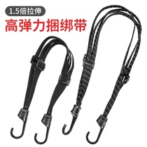 Motorcycle straps elastic rope electric vehicle straps rear seat fixed helmet luggage elastic rubber band straps