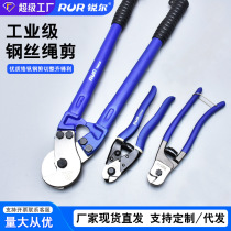 Ruier Hardware Wire Rope Cutting Wire Cable Scissors Bolt Cutters Wire Rope Cutting Wire Seal Scissors