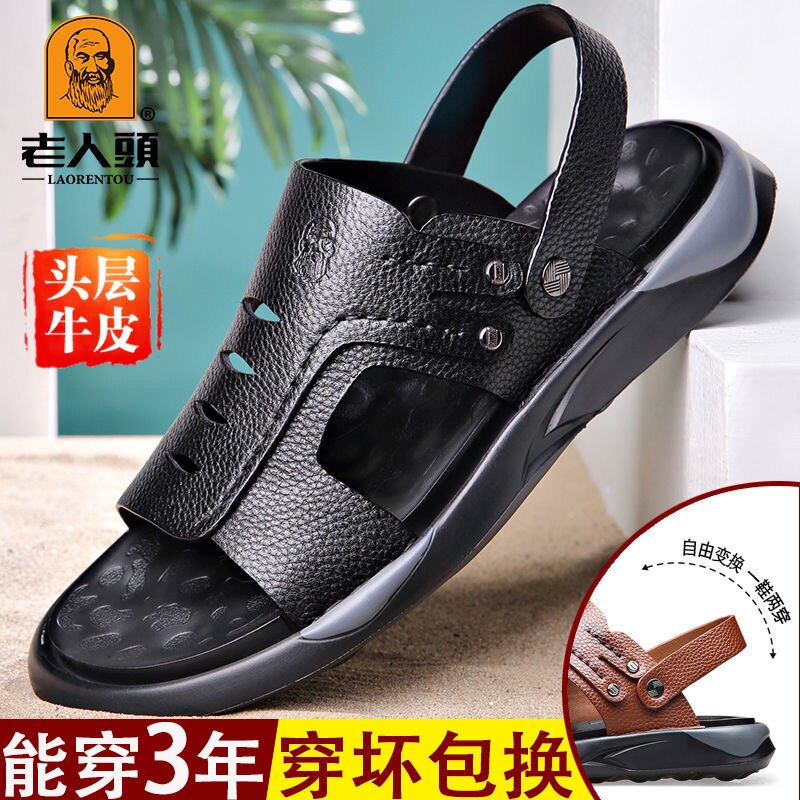 Old man's head men's 2022 new summer sandals genuine leather thick-soled beach shoes men's breathable two-wear casual sandals and slippers