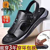Old mans head mens 2022 new summer sandals Genuine Leather Thick Bottom Beach Shoes Man breathable Two Wear Casual Cool Slippers