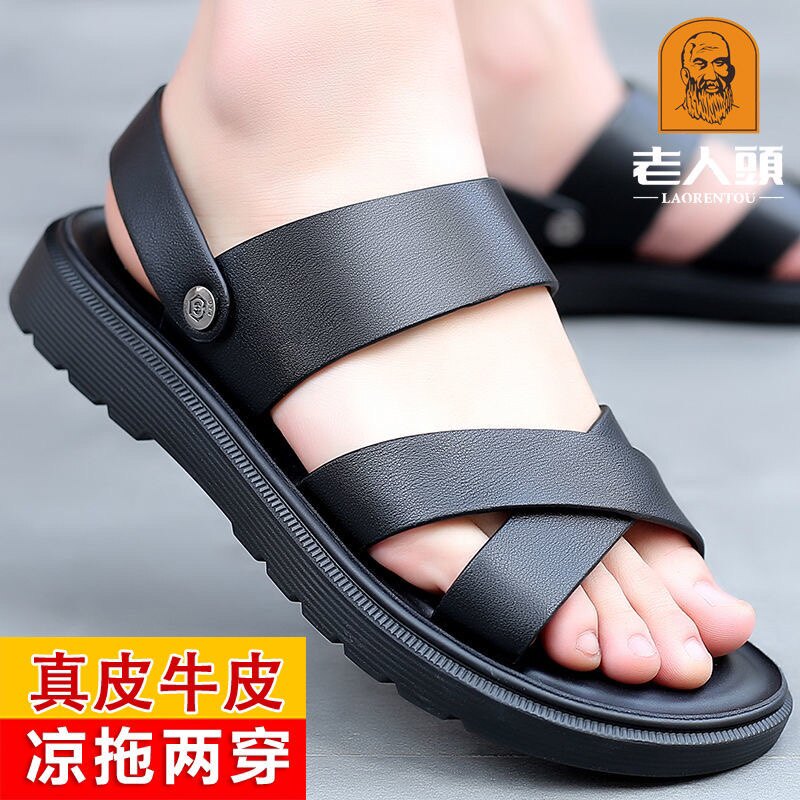 Old man's head men Summer sandals New leather beach shoes Men's anti-slip casual 100 lap sandals Two wear