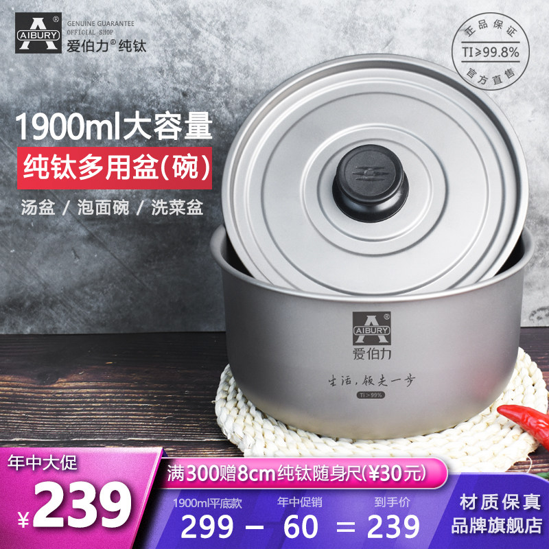 Aiboli pure titanium bowl Public use titanium alloy large salad bowl instant noodle bowl Outdoor boiling water, washing vegetables, cooking soup with ears