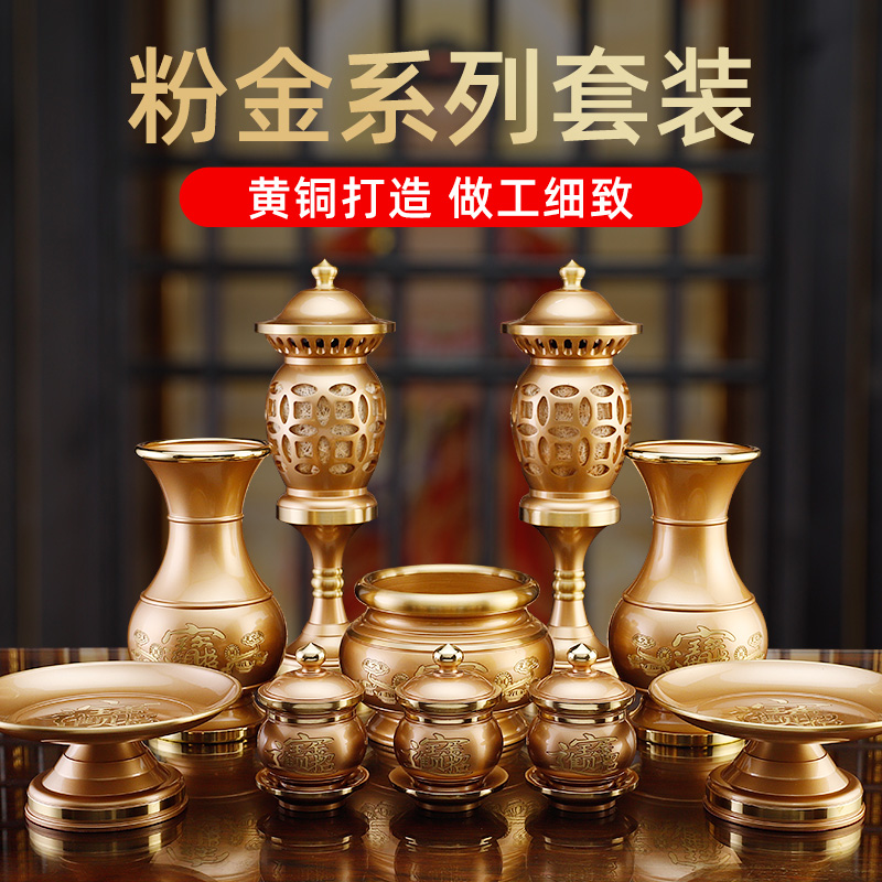 Buddha supplies Daquan pure copper offering set for Buddhist supplies Full set of water supply cup Changming lantern vase for pan incense burner