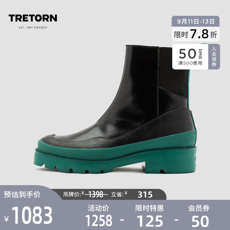 Sweden TRETORN Chelsea boots men's and women's niche trend boots cigarette boots short popular high tube four seasons