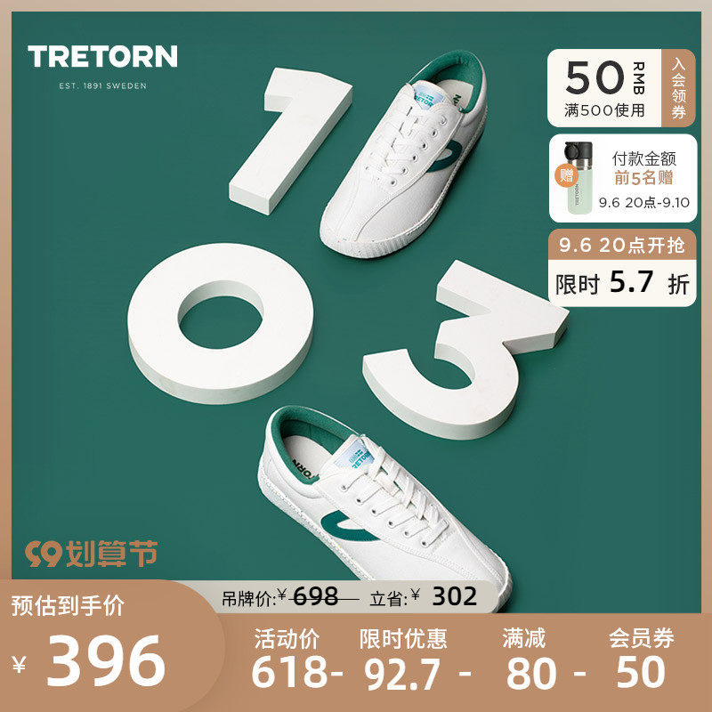 Sweden TRETORN 130th anniversary couple spring new casual shoes retro environmental protection men's and women's white shoes