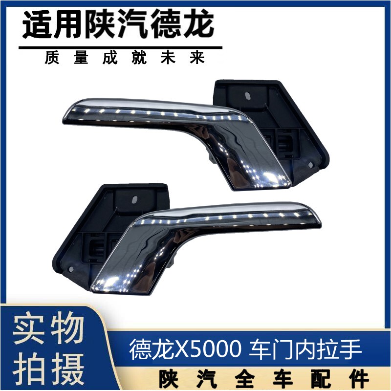 Suitable for Shaanxi Delonghi Door Inner Buckle Original Accessories X5000 Door Opening Inner Handle Door Opening Handle