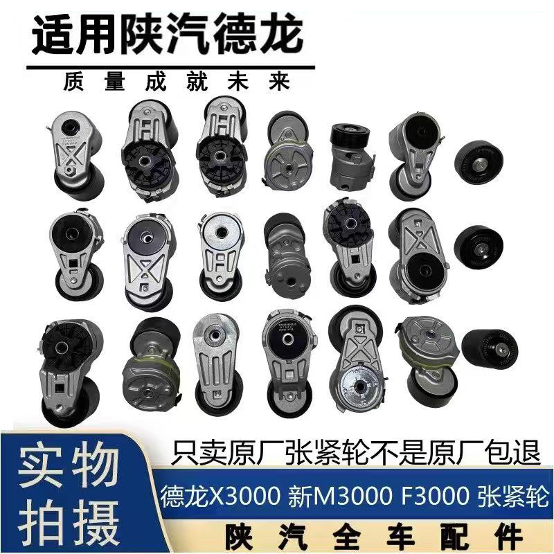 Suitable for Delonghixin M3000 Chaiwei Engine Fan Belt X3000 Generator Single Tensioner F3000