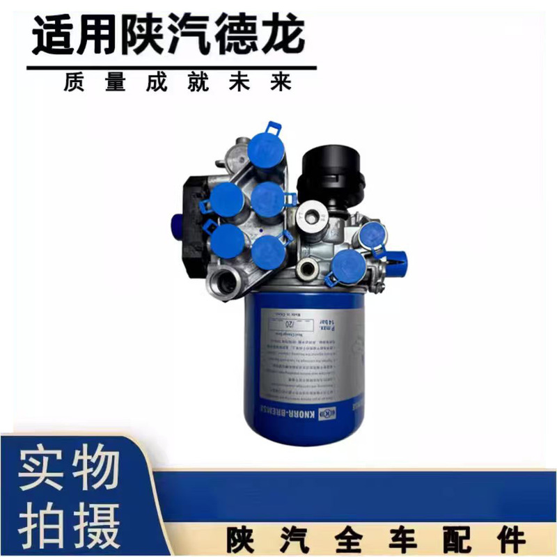 Suitable for Shaanxi Delonghi X3000X5000 Dryer Assembly Four-Circuit Protection Valve Air Treatment Unit Suitable for Shaanxi Delonghi X3000X5000 Dryer Assembly Four-Circuit Protection Valve Air Treatment Unit