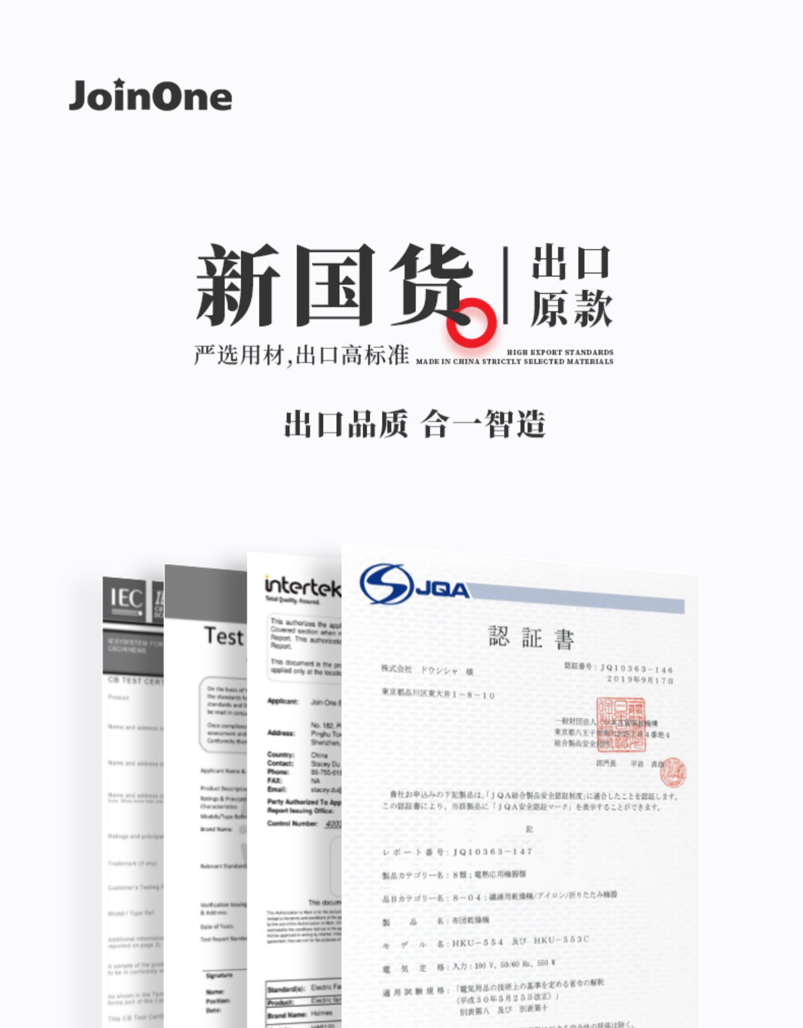 荣耀亲选 joinone 智能空气循环扇 日本直流变频电机 图1