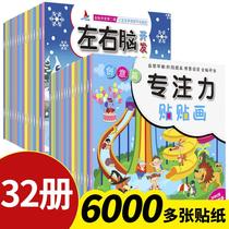 Childrens special attention sticker book 0-2-3-4-5-year-old 6 baby cartoon sticker stickers glued to puzzle toy sticker picture book
