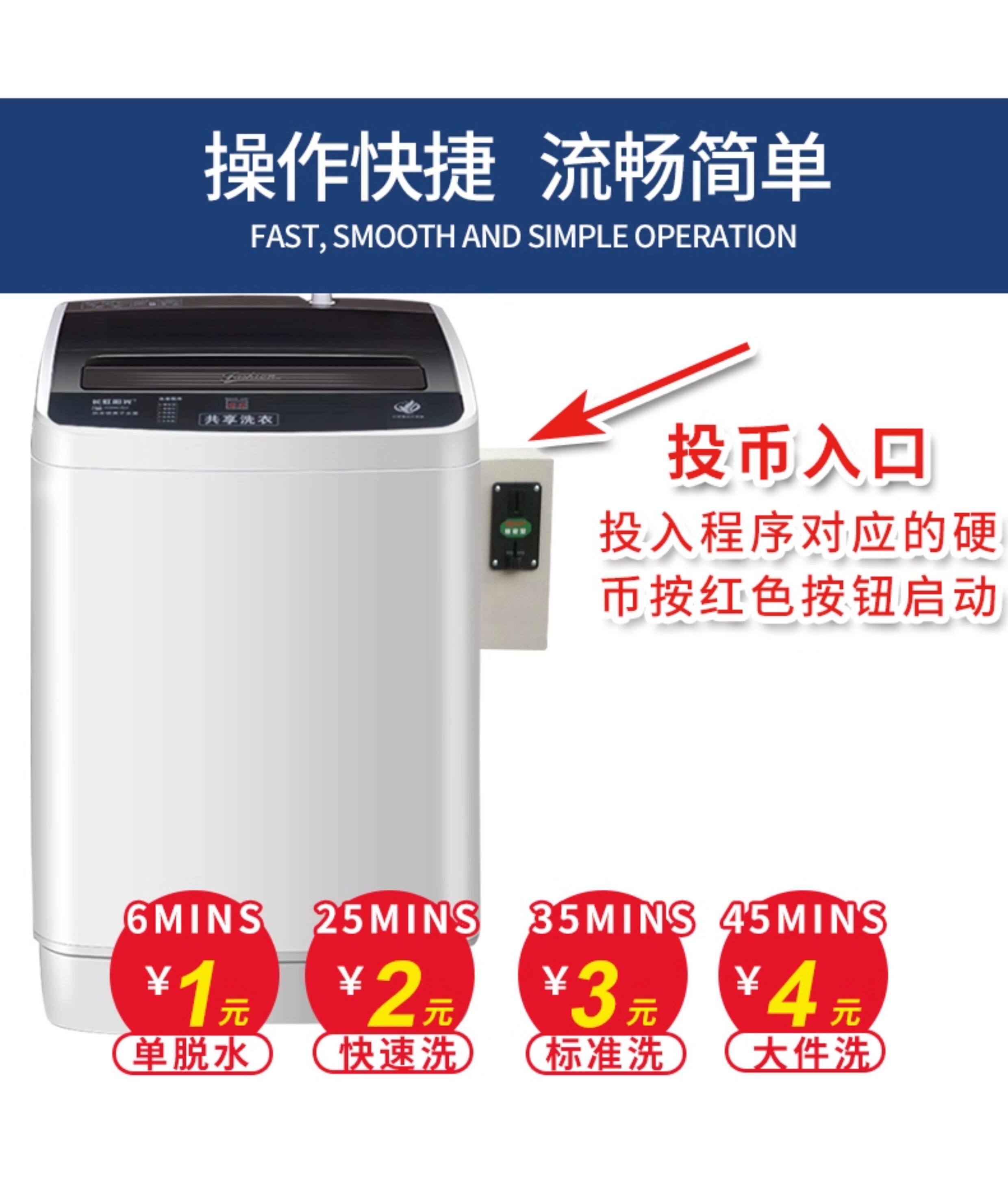 Чангун солнечный свет 7KG монета стиральная машина общий буфет типа полностью автоматическая Ремонт прачечная магазин прачечная комната 