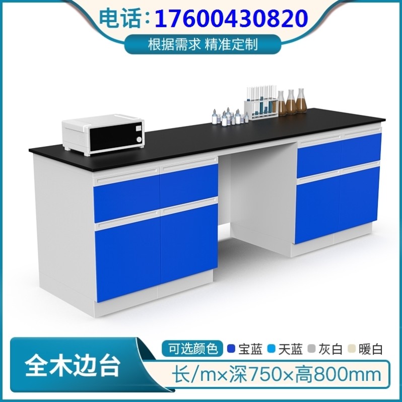 Experimental Bench Chemical Embalming Edge Bench Physical Operation Table Test Bench support for customized steel wood through wind overall cabinet bench