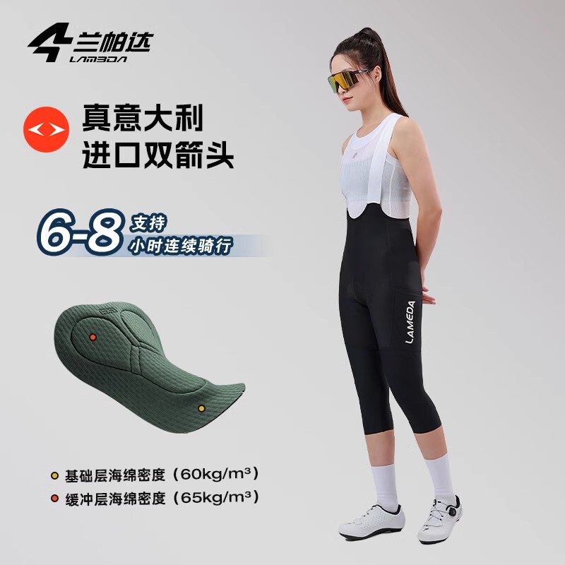 Lampada Double Arrow Cycling Bib Pants Long Pants with Pockets High Waist Spring and Autumn Women's Cycling Capri Pants Haolan