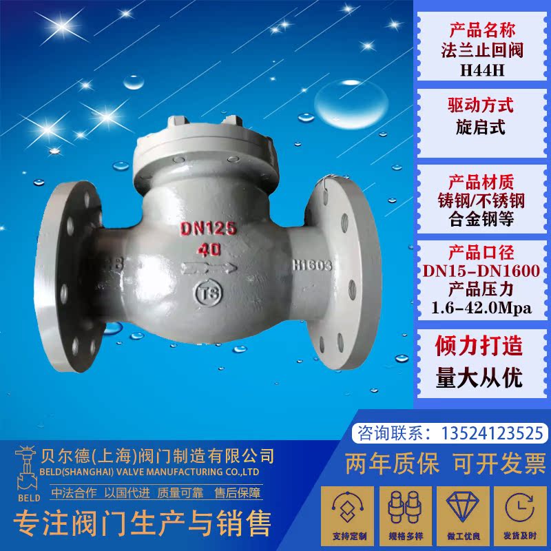 Cast steel flange screw-up check valve H44H 40C anti-back valve anti-back flow water conduction oil steam stop inverse valve
