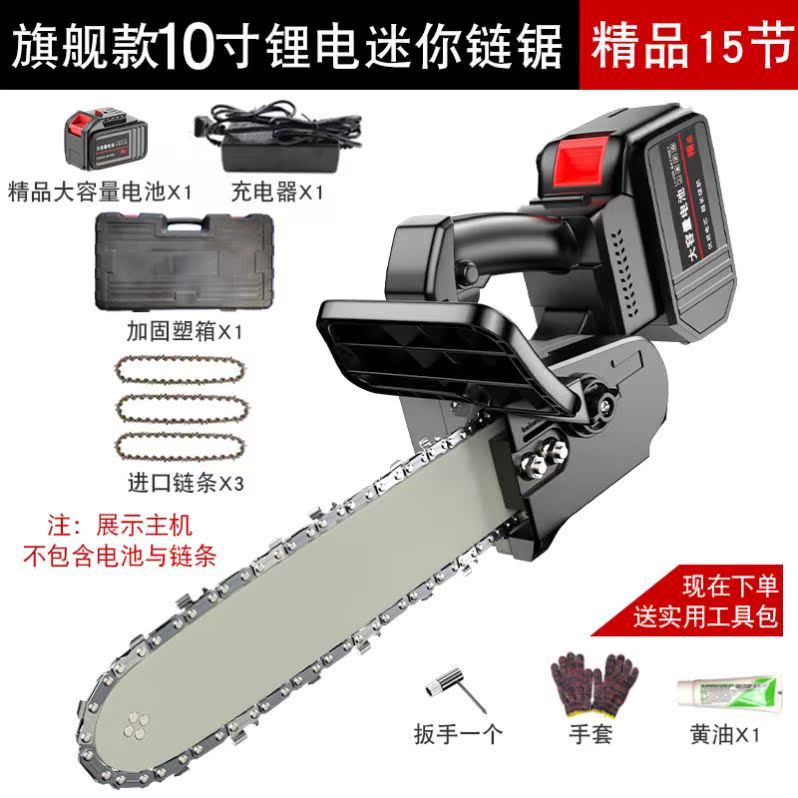 Dongcheng electric chainsaw logging saw rechargeable outdoor high-power portable electric chain saw cutting saw