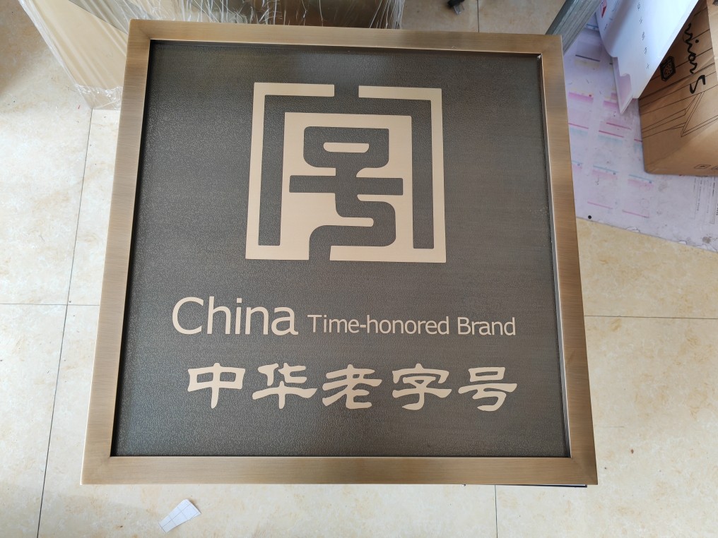 安徽舜吉标识有限公司