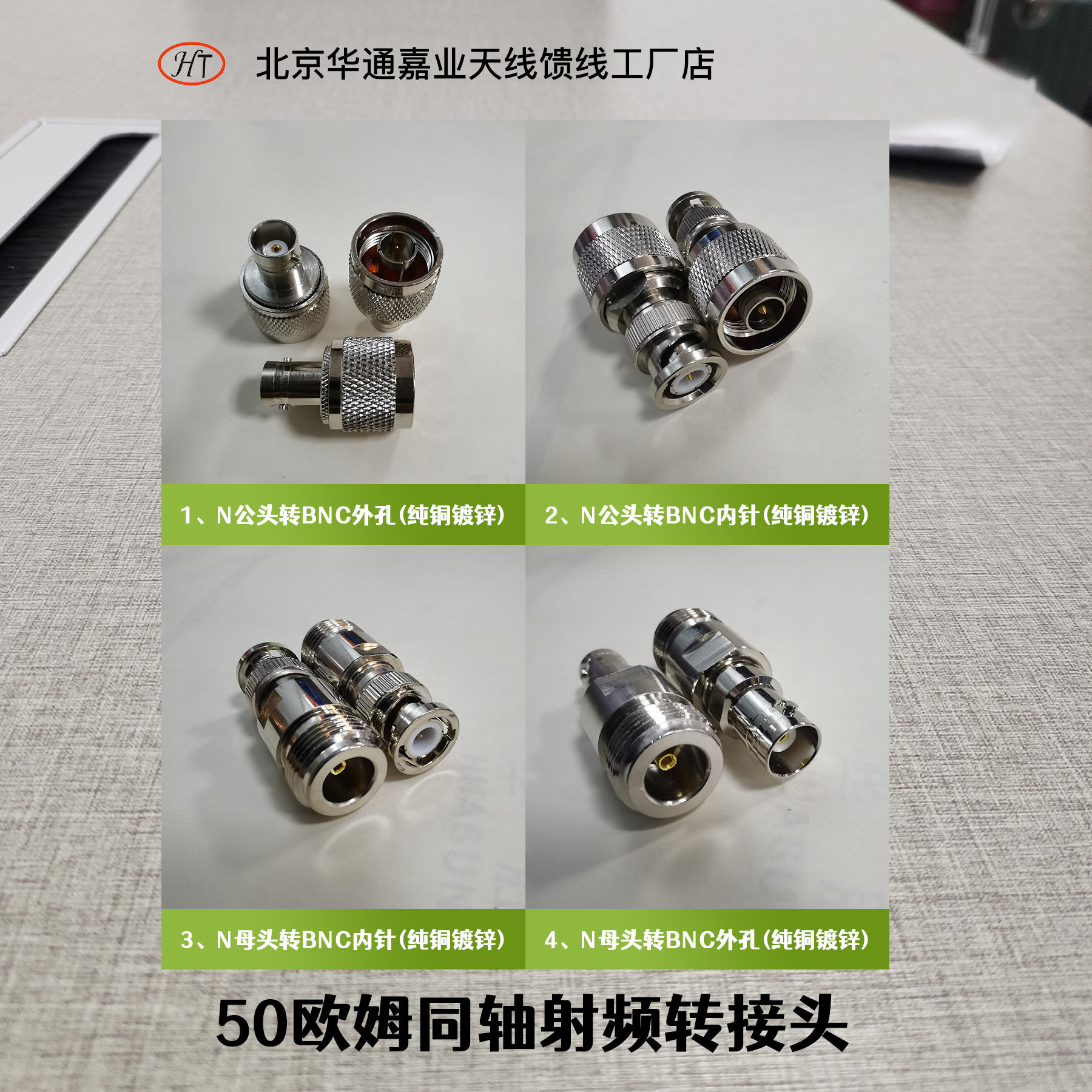 Hutong Jiayatrade adapter N-BNC pure copper gold plated NJ-BNCK NJ-BNCJ NK-BNCK