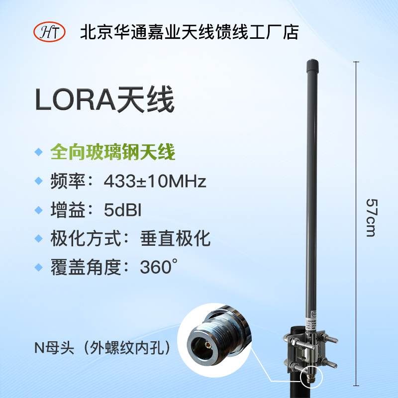 Huatong Jiye 433mhz outdoor omni-directional GRP lora antenna drone graph biography number of 57cmN mother head-Taobao