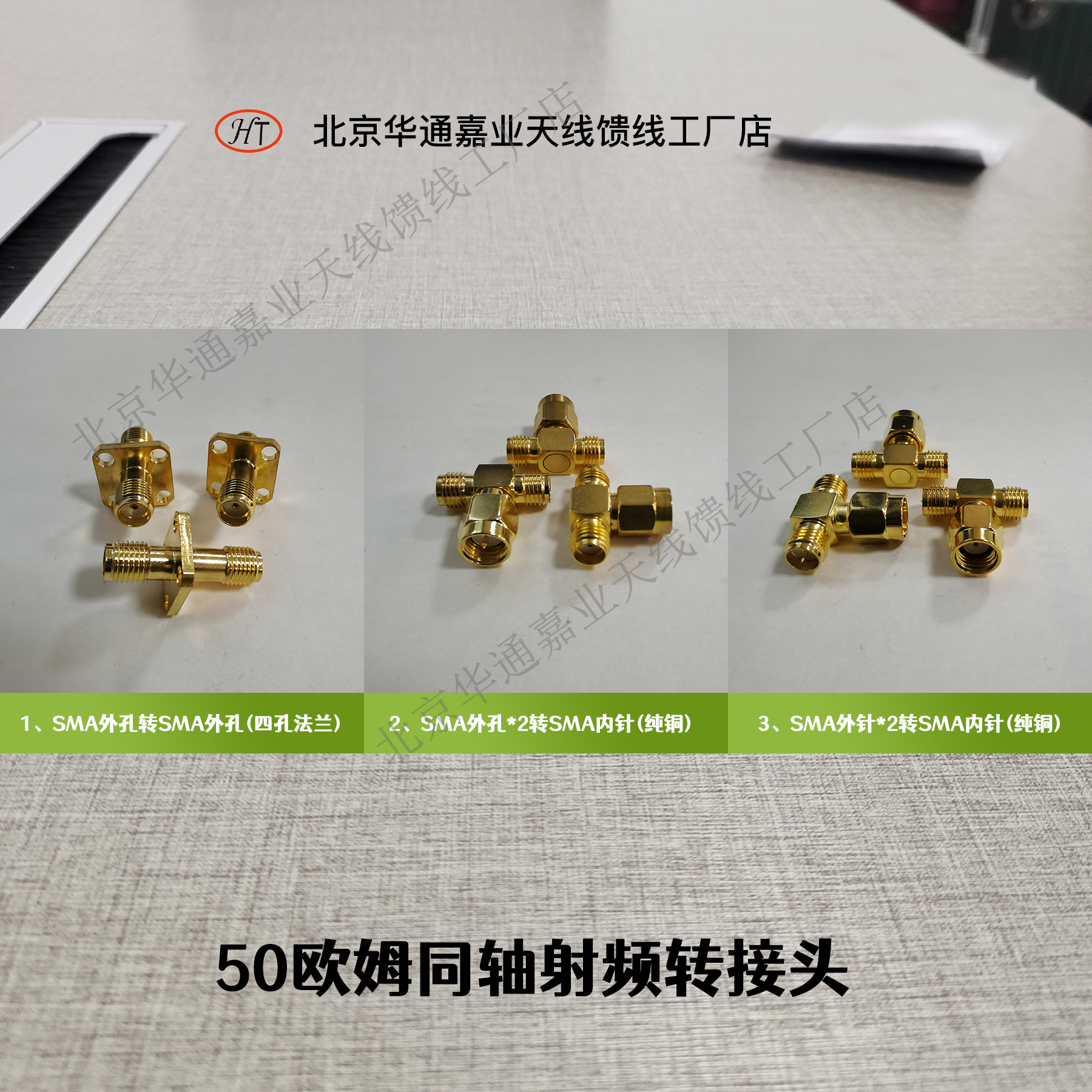 Huatong Jiaye adapter SMA to SMA3 through SMA internal needle to 2 SMAK internal hole to 2 SMA external needle