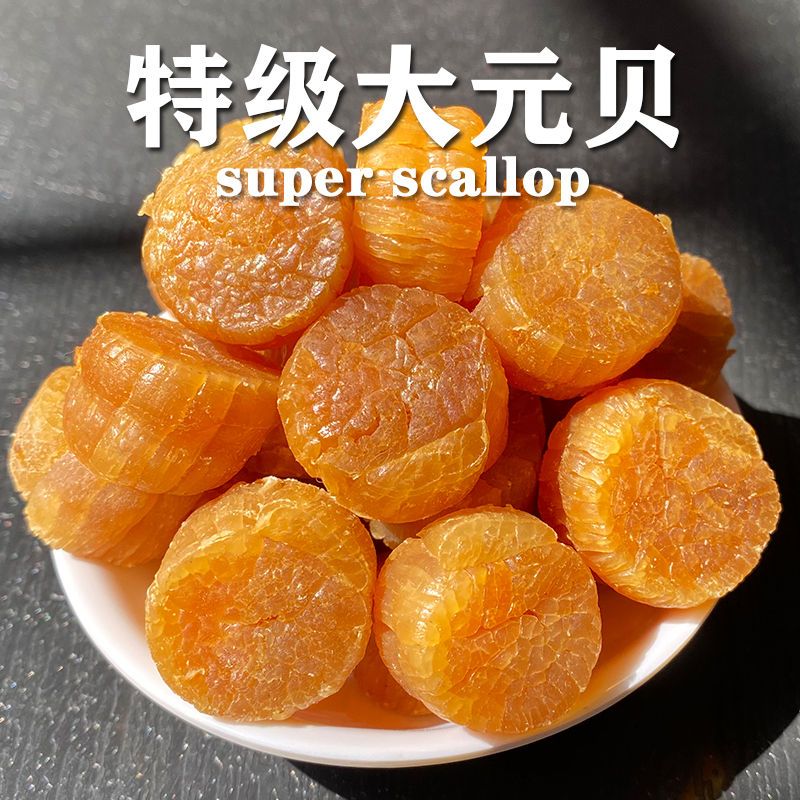 特大ホタテ、天然干しホタテ、ホタテ身、本場淡干しホタテ、大干しホタテ、海産物乾物