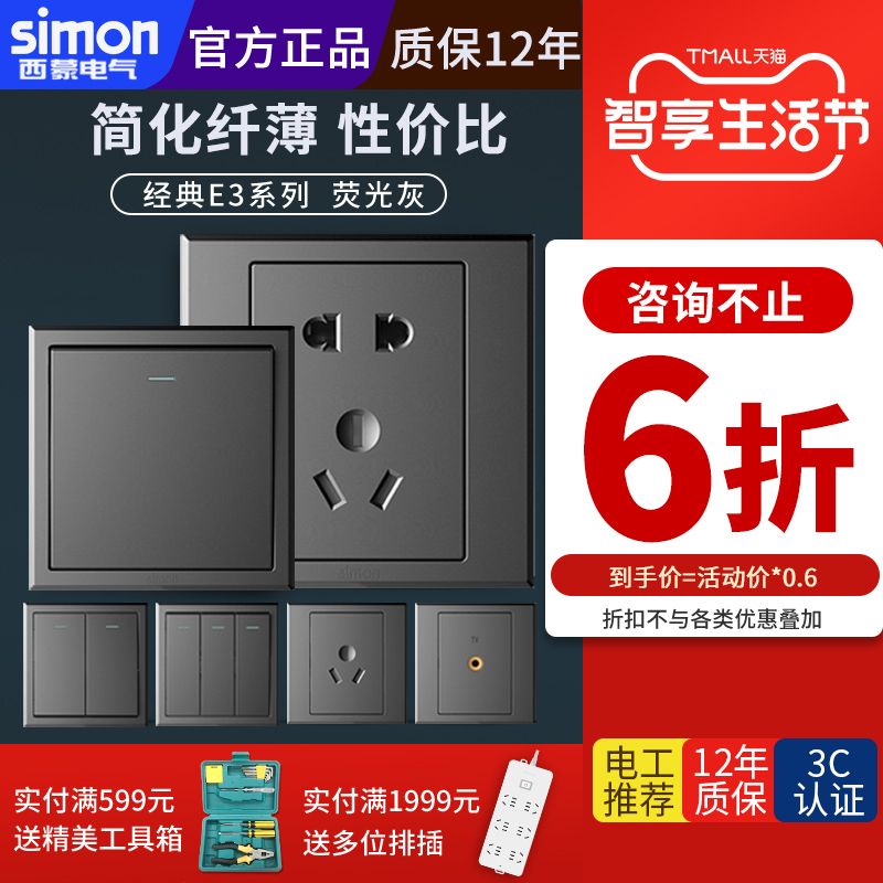 Simon Simon switch socket E3 fluorescent gray panel porous wall 86 type home with one open USB five holes