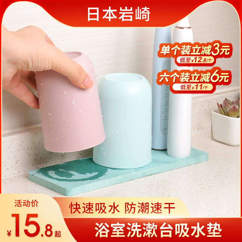 Iwasaki diatom mud absorbent pad bathroom floor mat diatomaceous earth soap pad wash table wash table waterproof anti-mildew mat