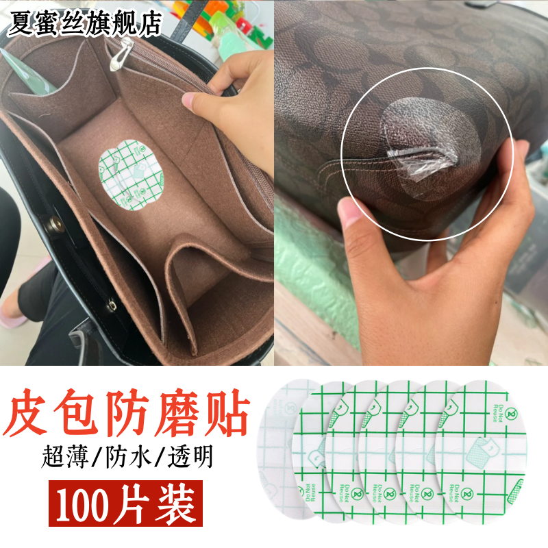 Big Bag Tote Bag Four Corners Anti Wear Sticker Bottom Leather Bag coated anti-wear sheet ultra-thin Waterproof Transparent Protective Corner God-Taobao