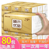 (80 packs plus one year pack) log paper household affordable toilet paper towel paper FCL napkin paper