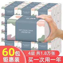 (60 packs plus one year pack) whole box of log paper towels toilet paper towels household 10 packs of affordable packs