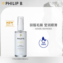 (bonded warehouse) PHILIP B anti-fur and smooth and smooth hair cream 60ml