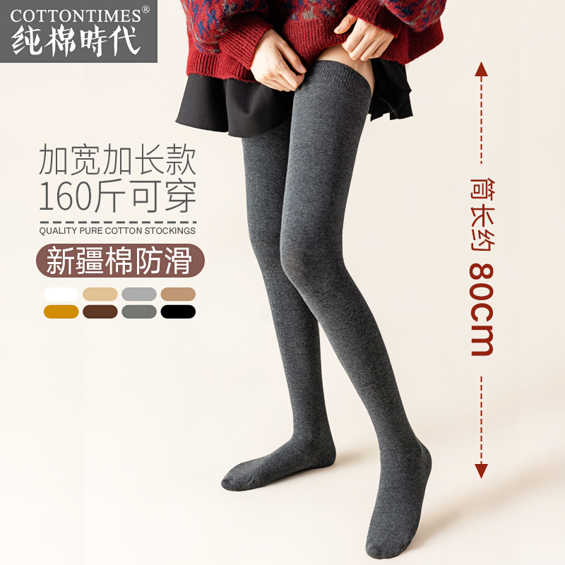 女性用ロングオーバーニーソックス春秋用大きいサイズ滑り止めグレーコットンソックスハイチューブJK膝保護太ももソックスブラック