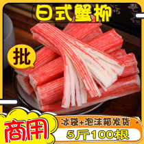 Japanese crab sticks shredded crab meat sticks frozen crab sticks hot pot sushi special ingredients crab foot sticks commercial oden cooking