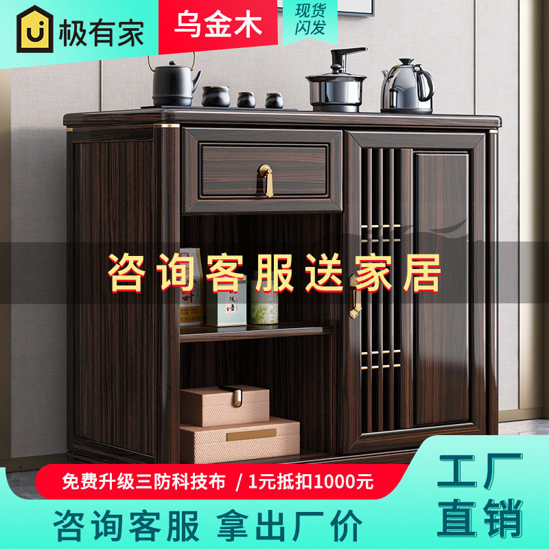 New Chinese-style solid wood tea cabinet Wujin wood tea making table household storage tea cabinet kettle integrated tea table dining cabinet