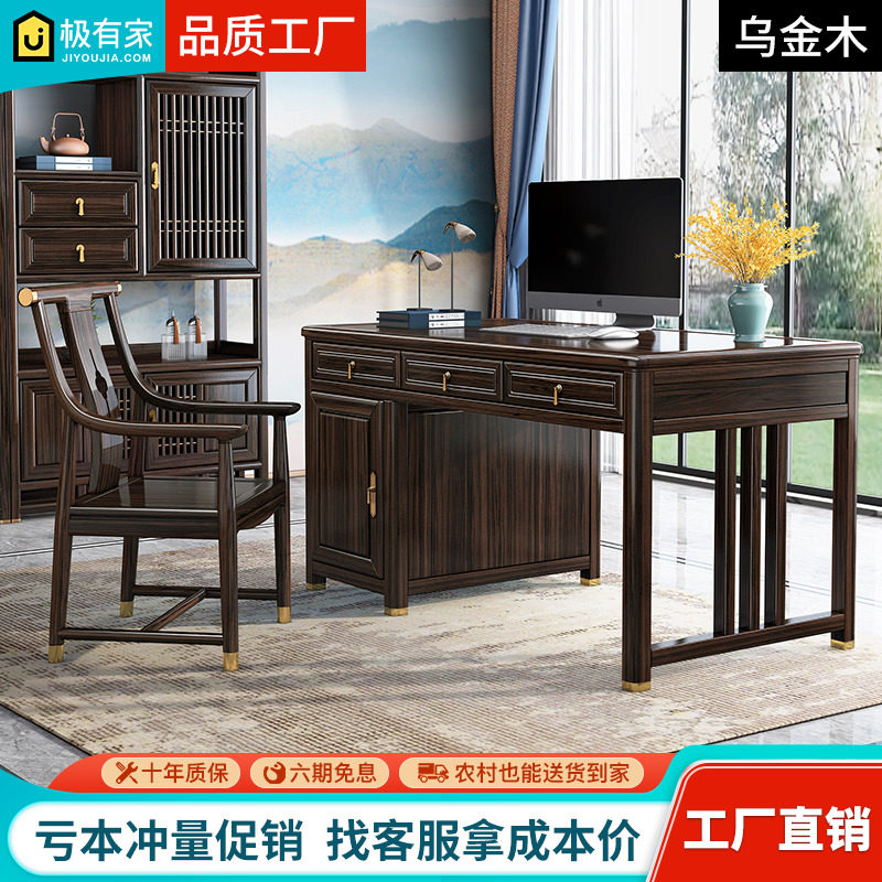 New Chinese Ukraine Solid Wood Desk Chair Combined Students Learn Desk Desk Desk Desk Desk