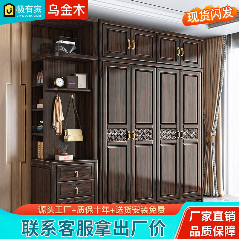 New Chinese style ebony solid wood wardrobe home bedroom multi-function locker three four five six door wooden large wardrobe