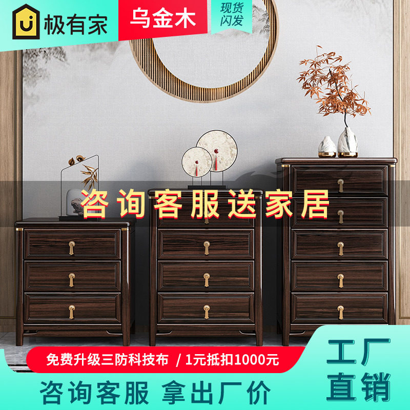 New Chinese style black gold wood drawer all solid wood three four five drawers bedroom storage cabinet storage cabinet living room against the wall cabinet
